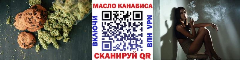 Печенье с ТГК конопля  Котельники 
