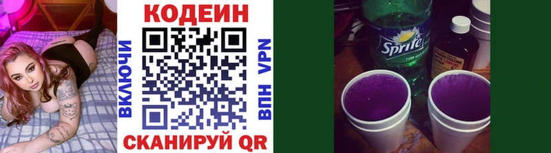 что такое наркотик  Котельники  Кодеин напиток Lean (лин) 