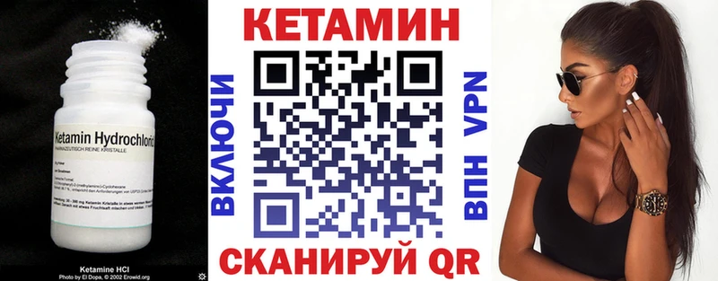 МЕГА как зайти  магазин продажи наркотиков  Котельники  Кетамин VHQ 