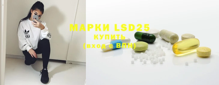 марки lsd Алексин